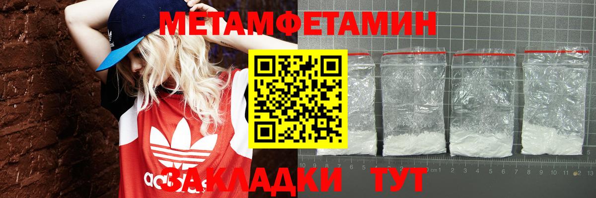АМФЕТАМИН 98% Омск