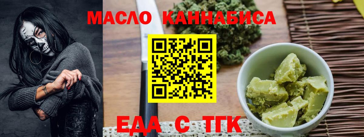 Омск  Печенье с ТГК конопля  Вход с VPN 