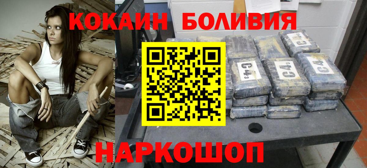 Cocaine FishScale Омск