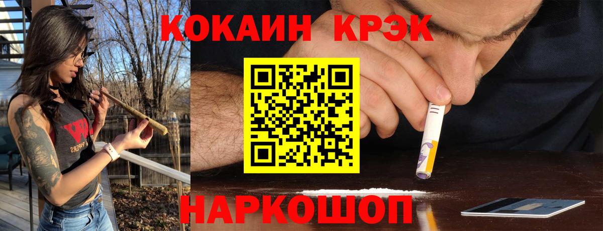 Омск  Кокаин Колумбийский  COCAIN  Вход с VPN  Cocaine Колумбийский 
