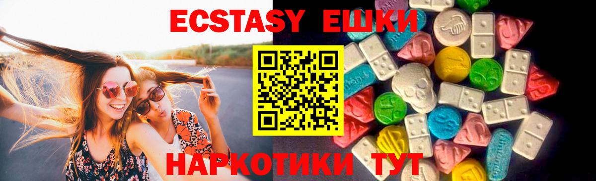 Экстази 280 MDMA Омск
