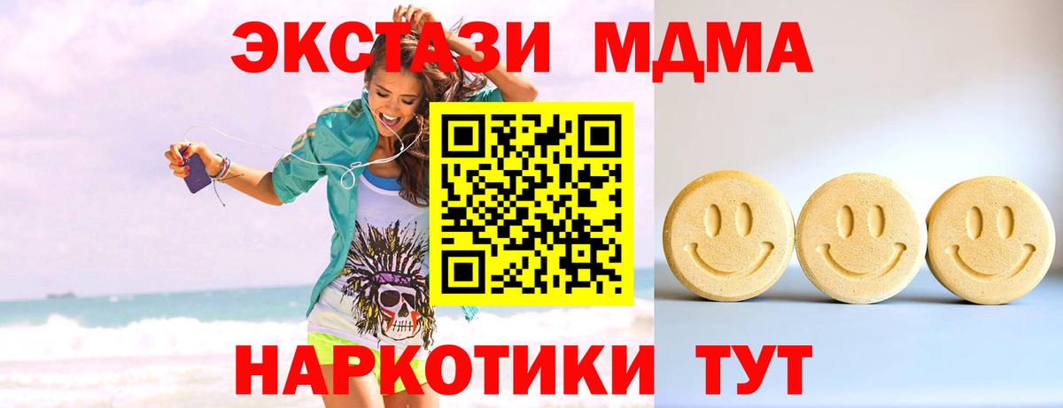 ЭКСТАЗИ  Экстази Philipp Plein  Вход с VPN  ЭКСТАЗИ таблы  Омск 
