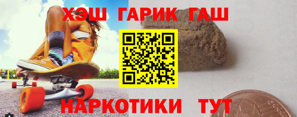 ГАШ гашик  ГАШИШ ice o lator  ГАШ  Омск  Вход с VPN 