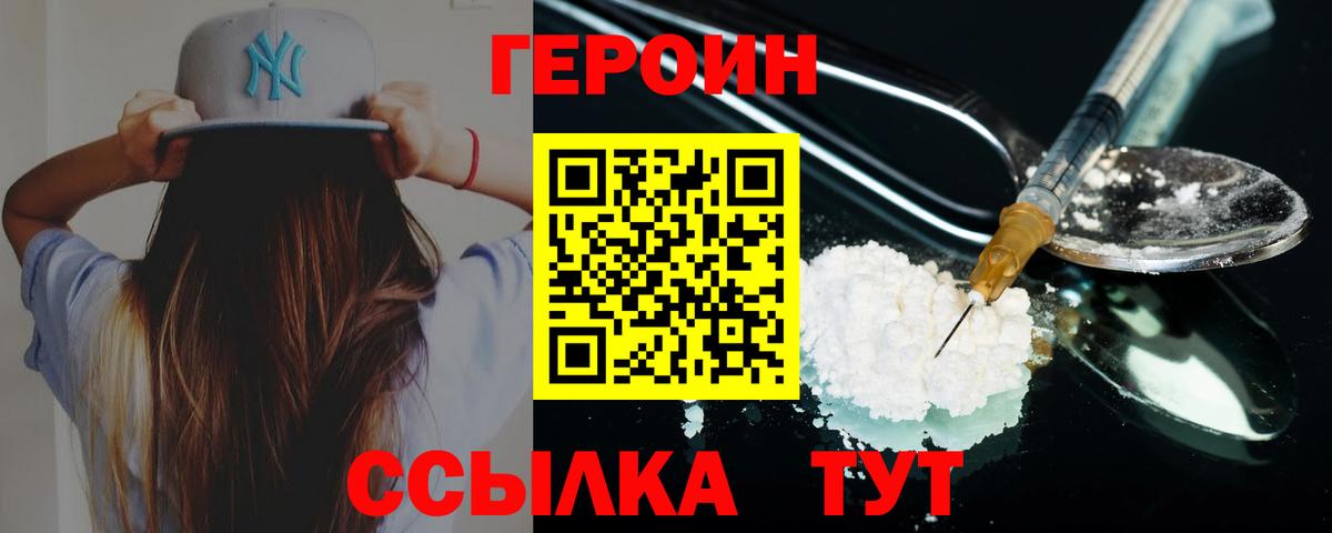 ГЕРОИН афганец  Вход с VPN  ГЕРОИН  Омск 