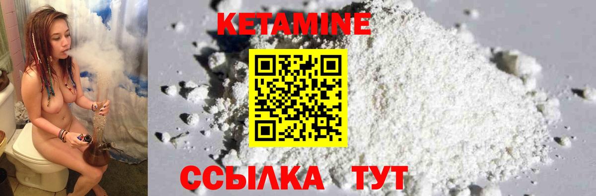 Омск  Кетамин VHQ  Вход с VPN 