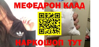 мяу мяу кристалл Рязань