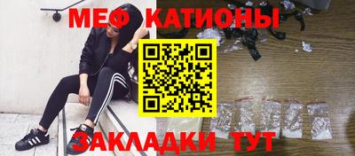 мяу мяу кристалл Рязань