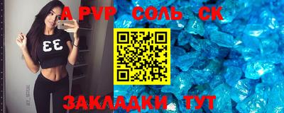 мяу мяу кристалл Рязань