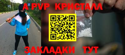 мяу мяу кристалл Рязань