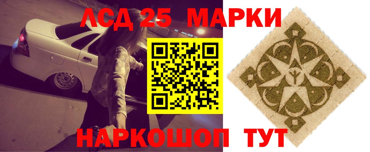 LSD-25 экстази кислота Омск