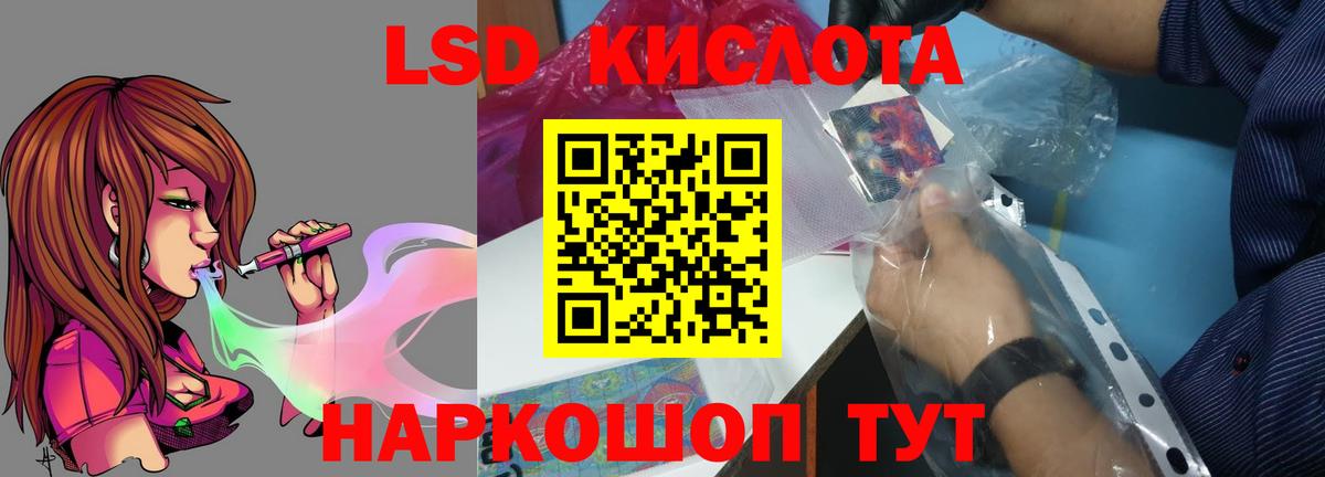 LSD-25 экстази  блэк спрут вход  LSD-25 экстази ecstasy  Омск  LSD-25 экстази ecstasy  Вход с VPN 