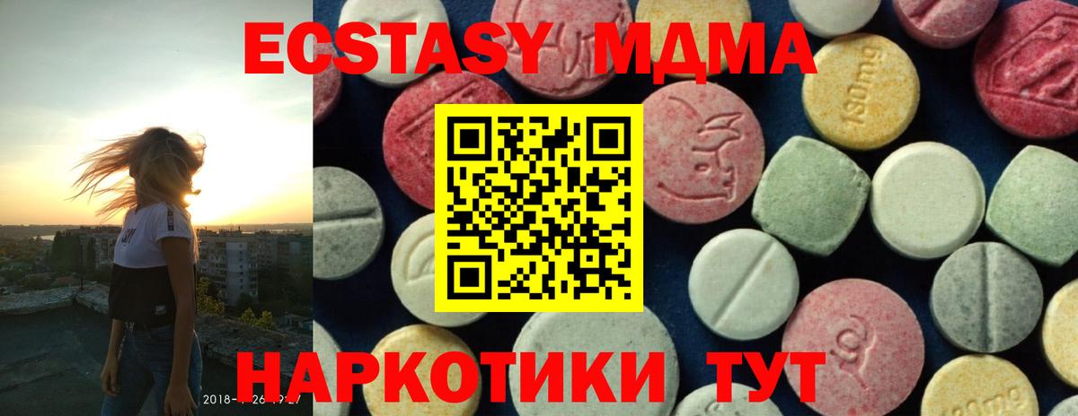 Омск  MDMA кристаллы  MDMA  Вход с VPN  МДМА VHQ 