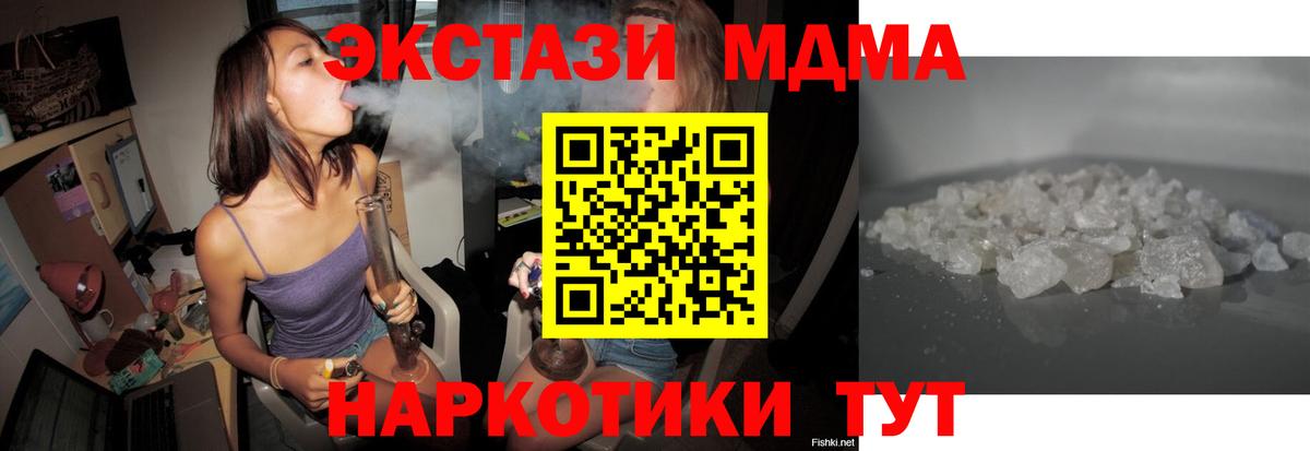 MDMA VHQ Омск
