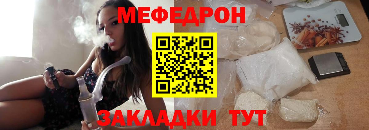 Омск  МЯУ-МЯУ 4 MMC  Вход с VPN  Мефедрон VHQ 