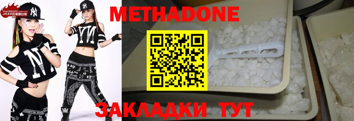 мега   Вход с VPN  Омск  Метадон белоснежный 