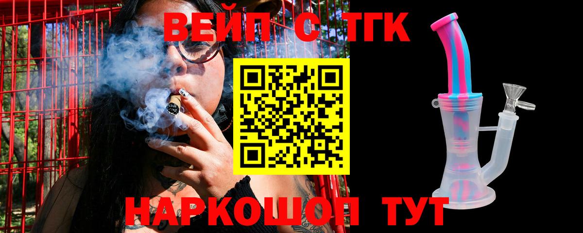 Дистиллят ТГК THC oil  Вход с VPN  Омск 