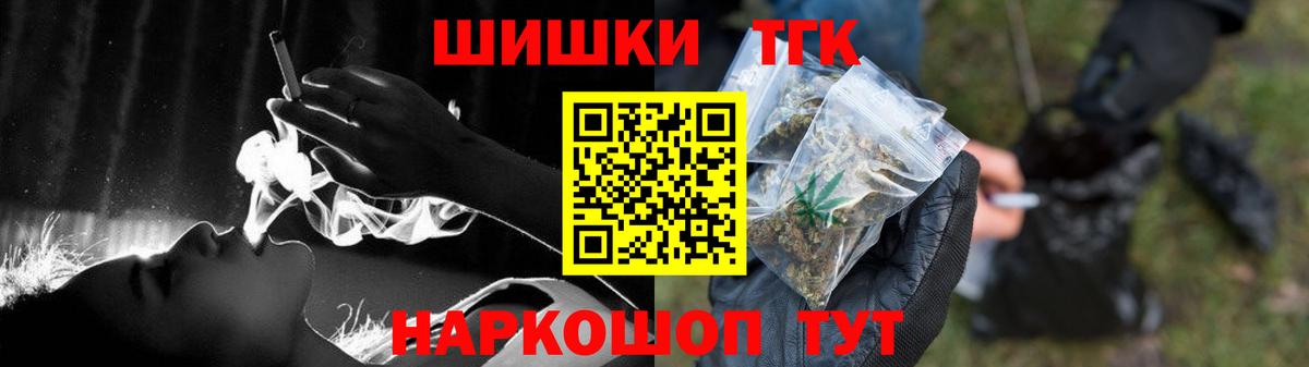 Бошки Шишки сатива  Бошки Шишки OG Kush  Вход с VPN  Каннабис индика  Омск 